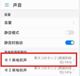华为手机怎么修改声音
