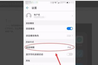 华为手机语音怎么导出