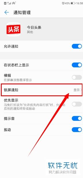 华为手机 新闻怎么取消