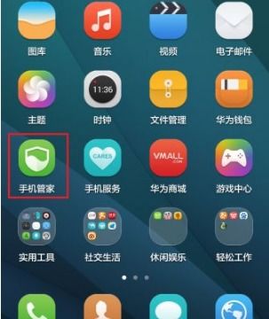 华为 手机怎么进主题
