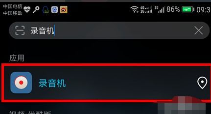 怎么恢复华为手机录音