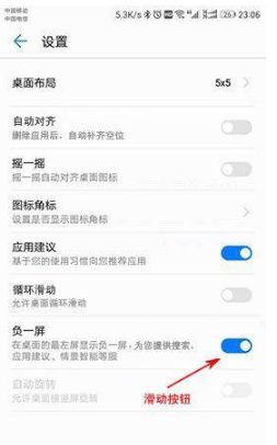 华为手机页面怎么返回