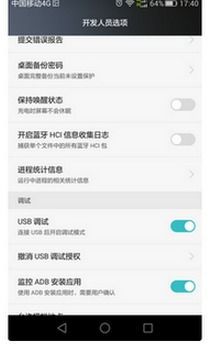 华为手机怎么接入电脑