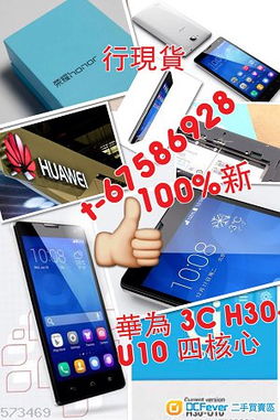 华为手机装手机盒子怎么装