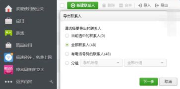 华为手机怎么导出到oppo手机