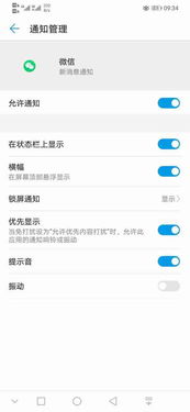 华为手机怎么提示航班