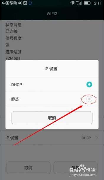 华为手机怎么上网最快