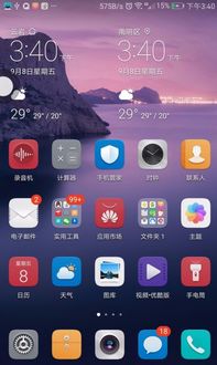 华为手机怎么打出凤凰