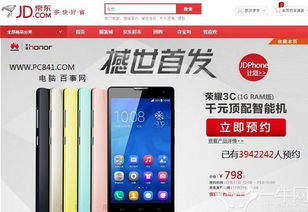 现在怎么预约华为手机 现在怎么预约华为手机