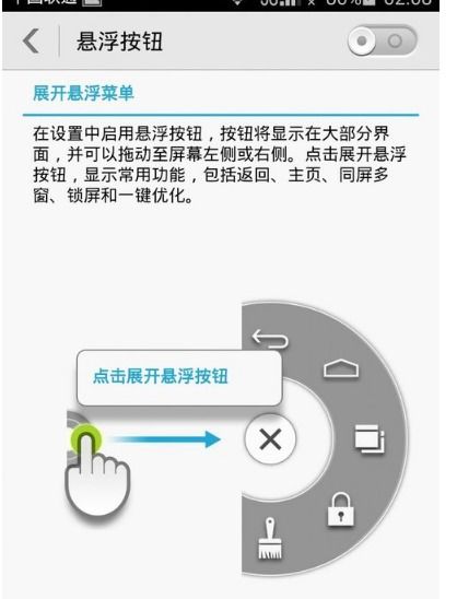 华为手机怎么圆圈截图