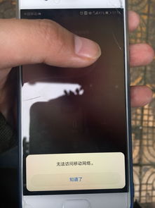 华为手机怎么打来网络