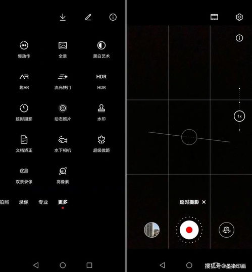 华为手机app怎么延时