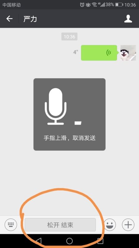 华为手机怎么声音操控