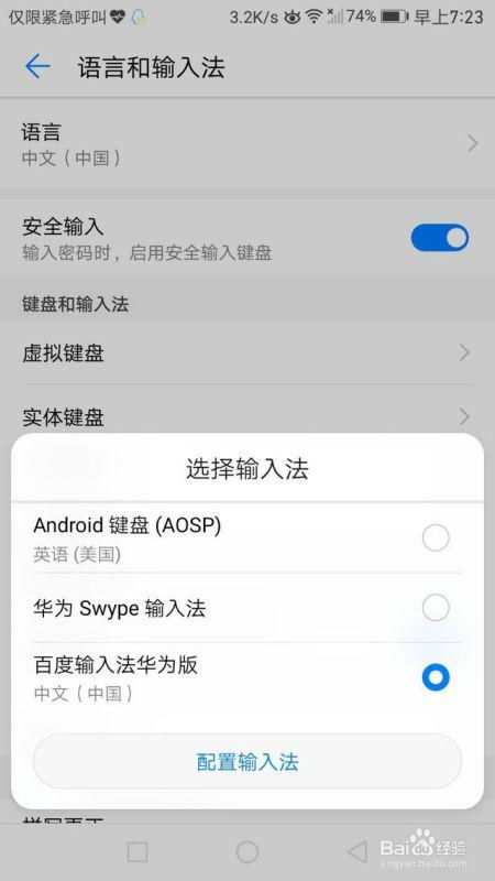 华为手机抬杠怎么设置
