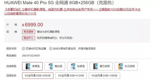 买了华为手机怎么退款