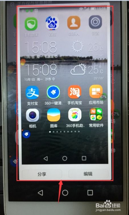 华为手机怎么无限截图 华为手机怎么无限截图