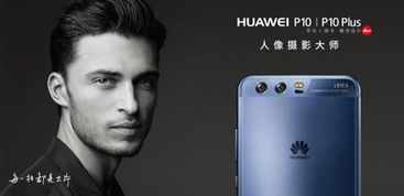 华为手机人物怎么照