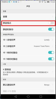 华为手机视频怎么变长