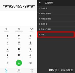 华为手机怎么可以自检