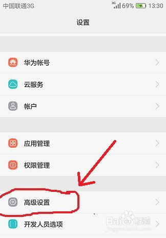 华为手机条码怎么查