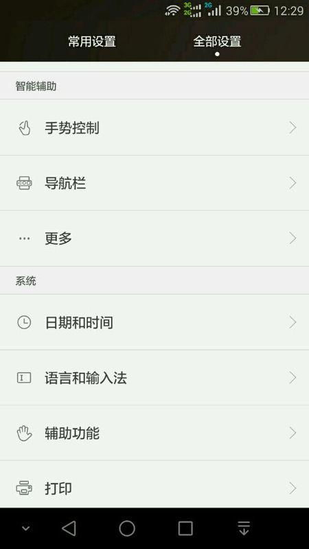 华为手机怎么判断封号