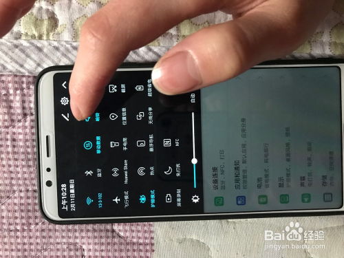 华为手机怎么下拉球