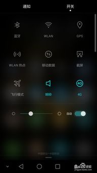 华为手机怎么关闭手柄