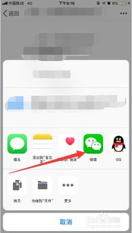 华为手机怎么qq关联