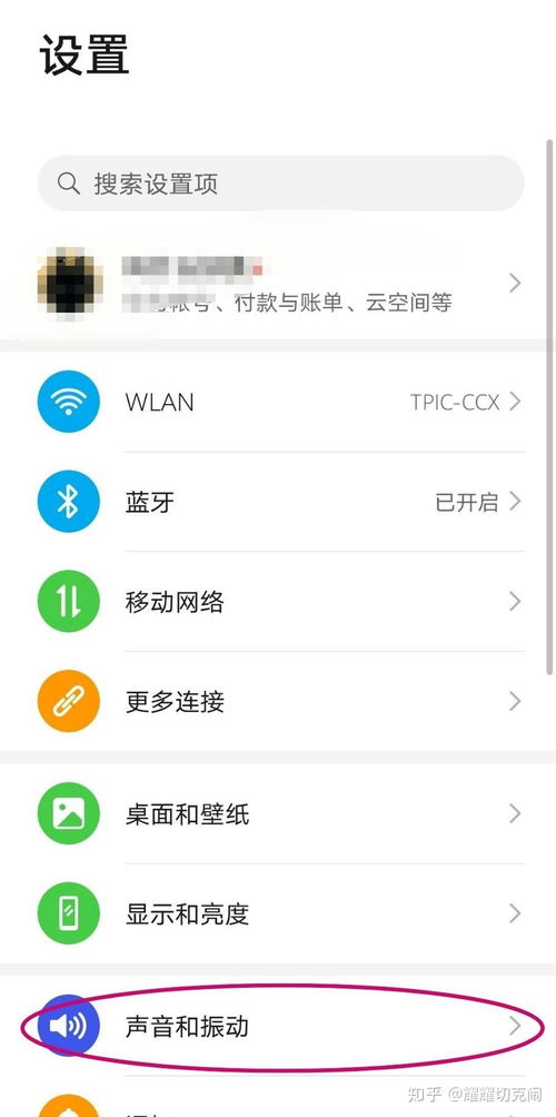 华为手机共振怎么解除