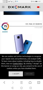 华为手机怎么共用音频