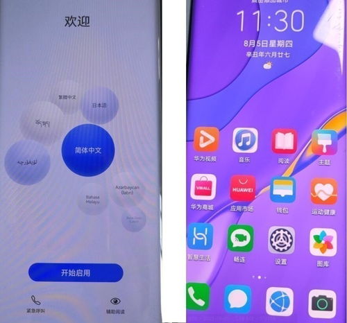 华为手机丢失怎么解