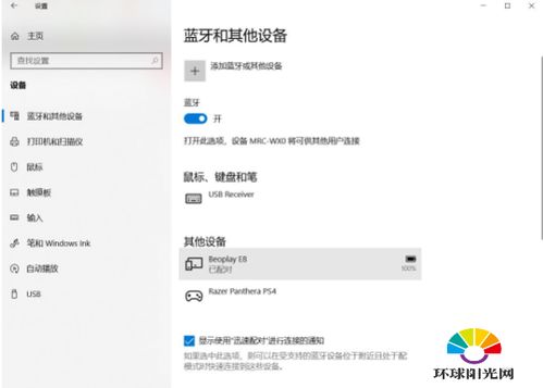华为手机怎么设置freebudspro 华为手机怎么设置freebudspro