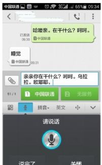 华为手机怎么开通短信 华为手机怎么开通短信