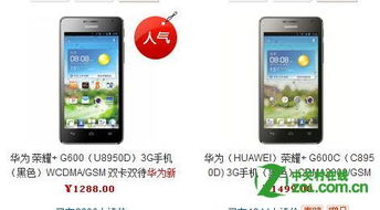 华为手机怎么查质量