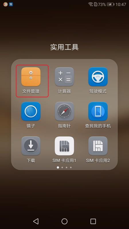 华为手机怎么取相片