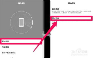 怎么检测真假华为手机