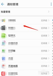 华为手机怎么注销app