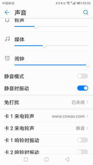 华为手机怎么取消关机