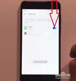 华为手机怎么建分身