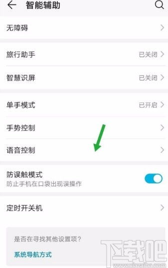 华为手机怎么唤醒设置 华为手机怎么唤醒设置