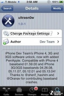 华为手机怎么越狱上网