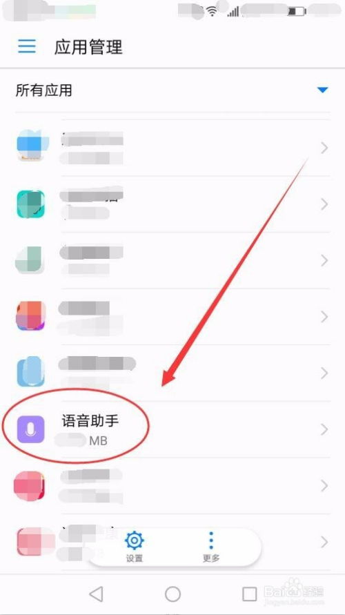 怎么关华为手机语音 怎么关华为手机语音