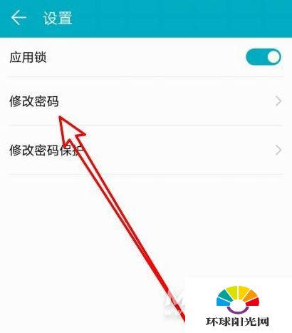 华为手机怎么掩藏软件