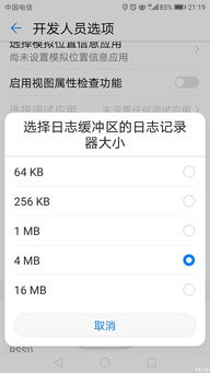 华为手机怎么连不上carlife