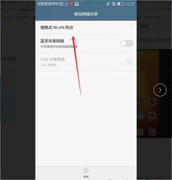 华为手机怎么关闭 pn