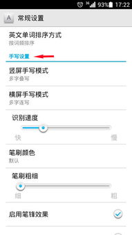 华为手机怎么变回全屏 华为手机怎么变回全屏