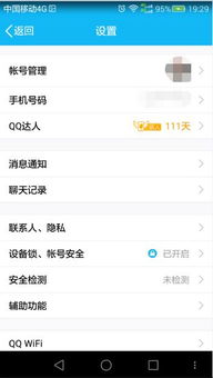 华为手机怎么退出内测