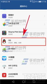 华为手机横幅怎么关闭 华为手机横幅怎么关闭