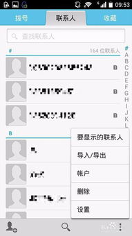 华为手机空号怎么解除