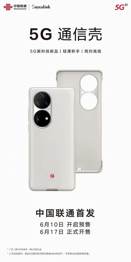 华为怎么拆开手机壳